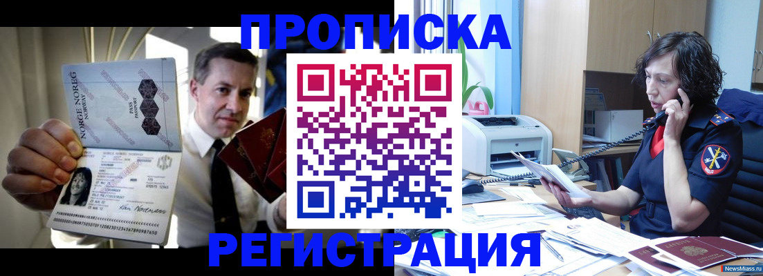 временная регистрация госуслуги в Ачинске