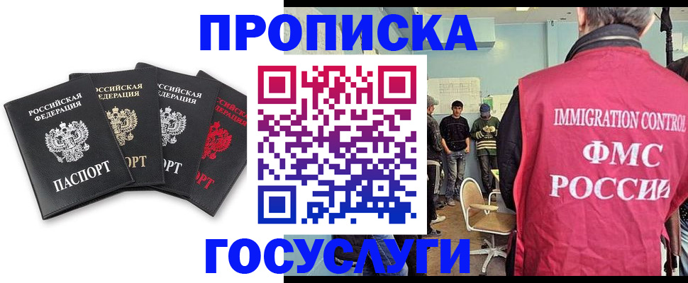 временная регистрация в квартире в Ачинске
