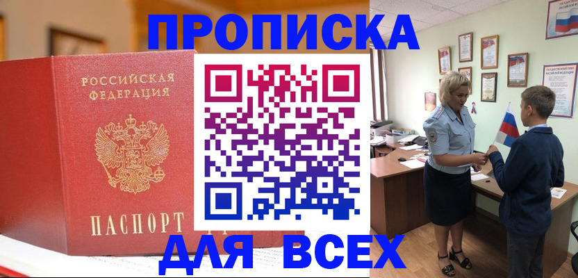 регистрация для дет. сада в Ачинске