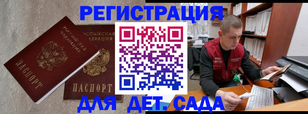 прописка для кредита в Ачинске